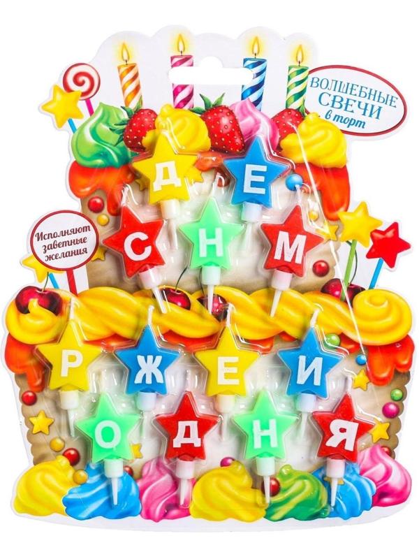 Свечи в торт звездочки 