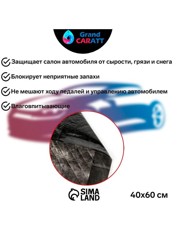 Коврики влаговпитывающие Grand Caratt, 40х60 см, водонепроницаемые, впитываемость до 300 мл, 2 шт