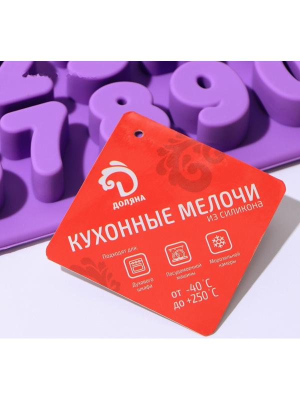 Форма для льда и кондитерских украшений Доляна «Цифры», 16×16×2 см, силикон, 20 ячеек, цвет МИКС