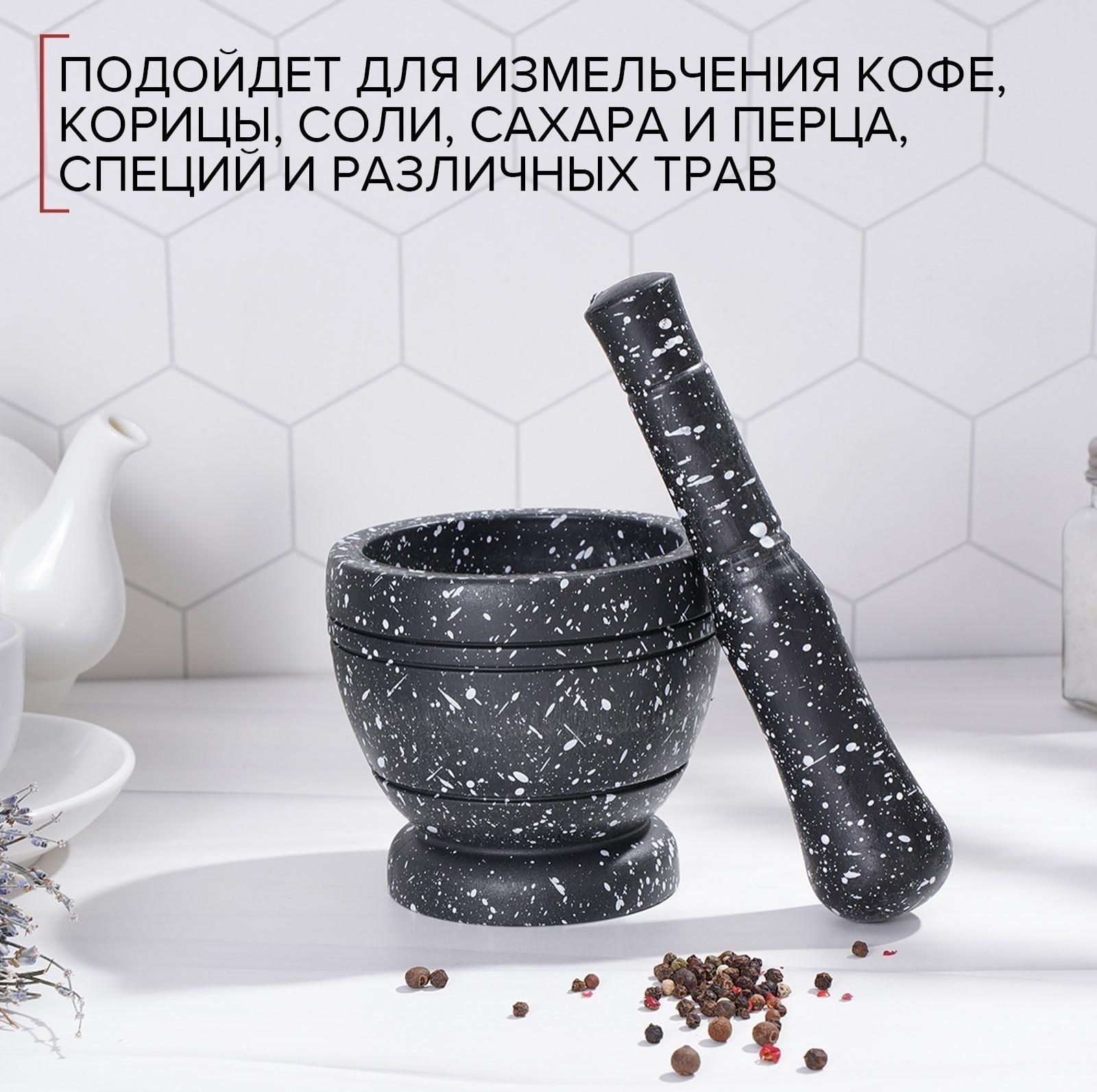 Ступка с пестиком «Чёрный камень»