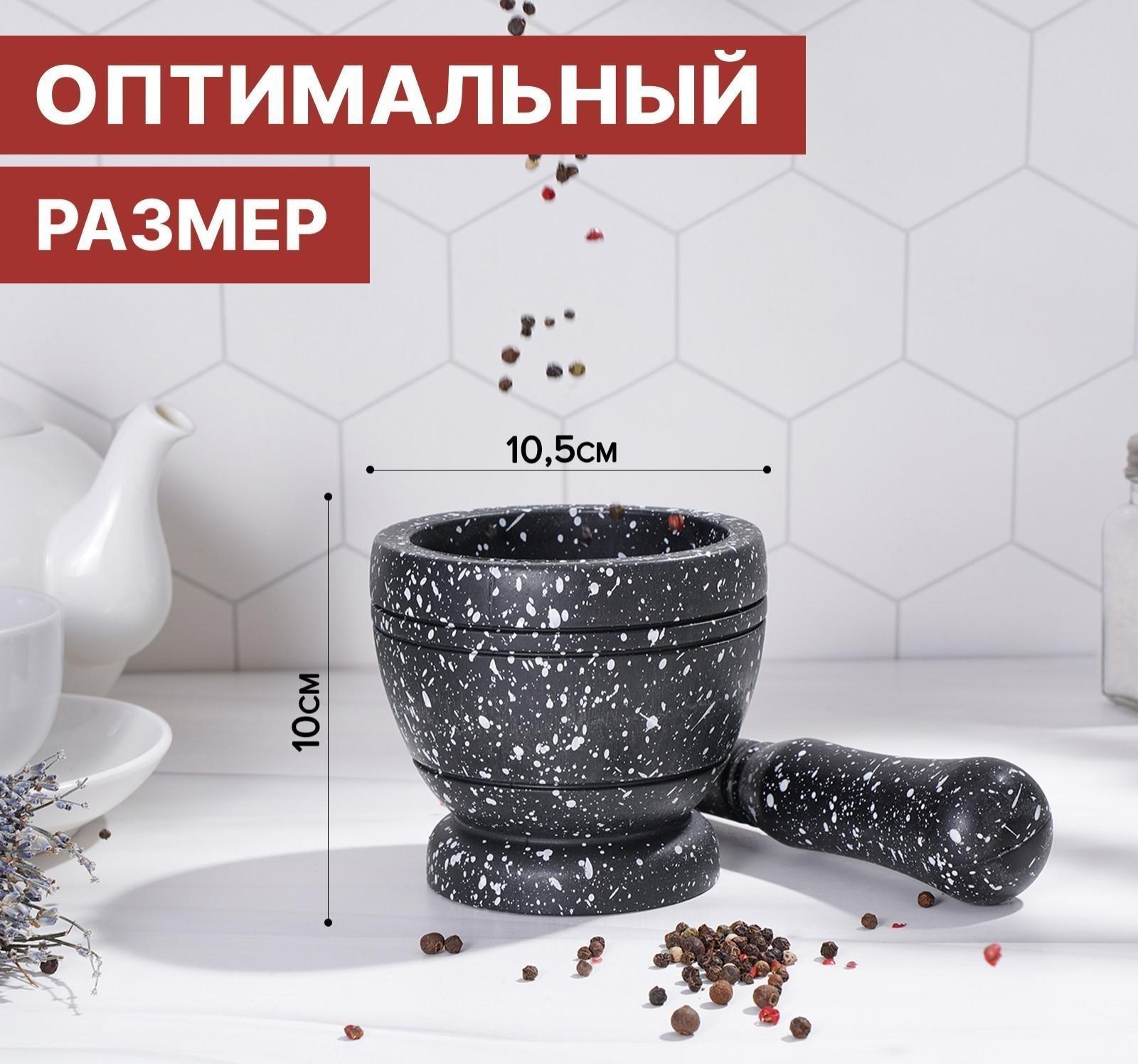 Ступка с пестиком «Чёрный камень»