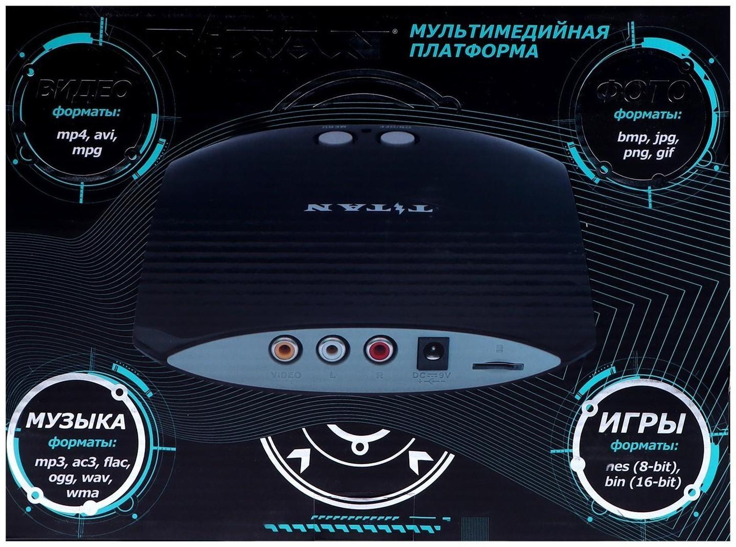 Игровая приставка Sega Магистр Titan 3, 16-bit, 500 игр, 2 геймпада