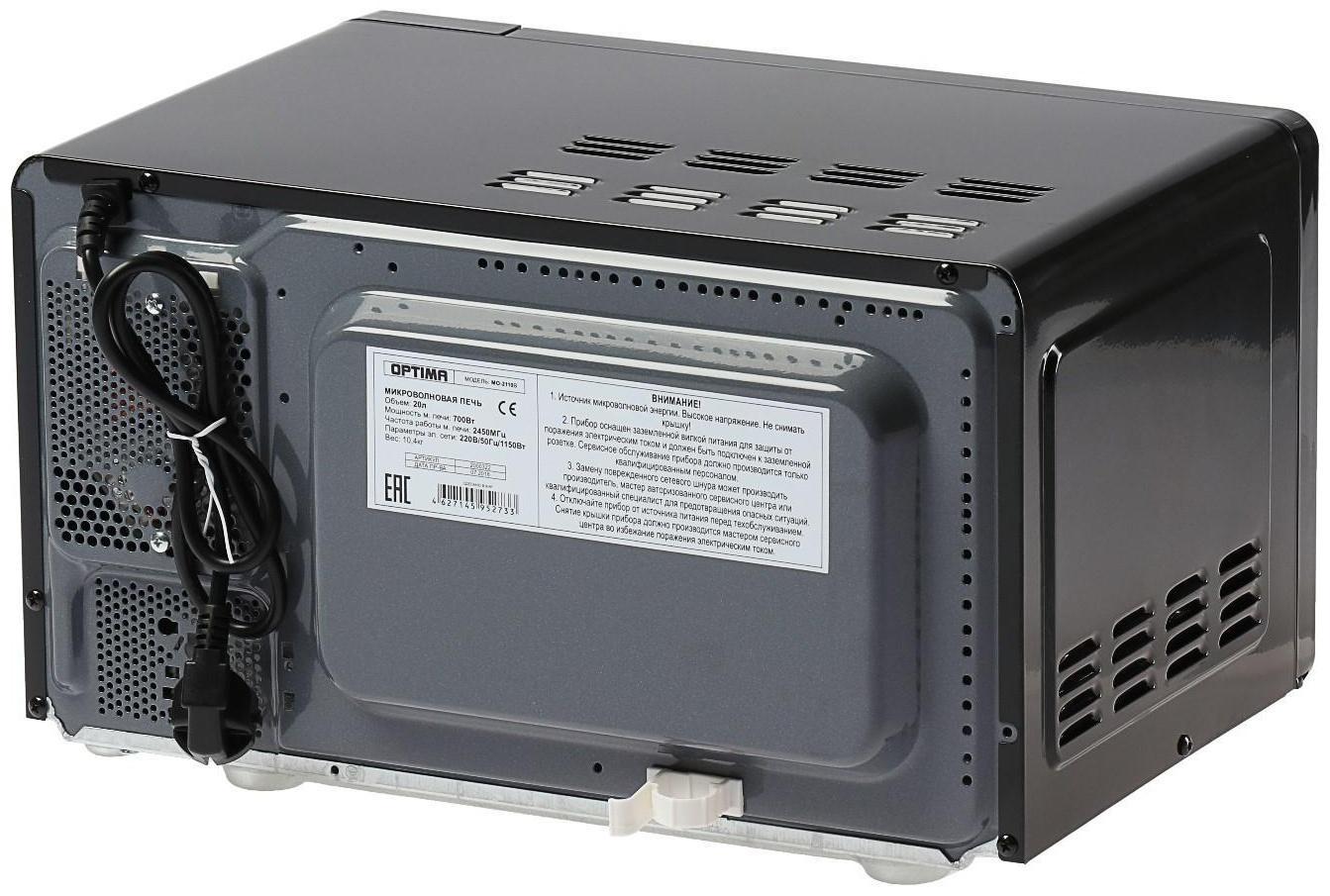 Микроволновая печь OPTIMA MO-2110B, 700 Вт, 20 л, черная