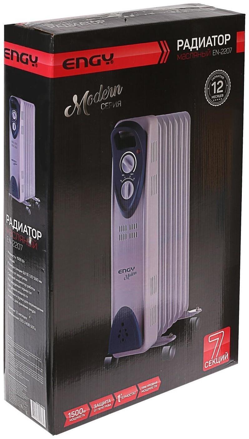 Обогреватель ENGY EN-2207 Modern, масляный, 1500 Вт, 7 секций, белый