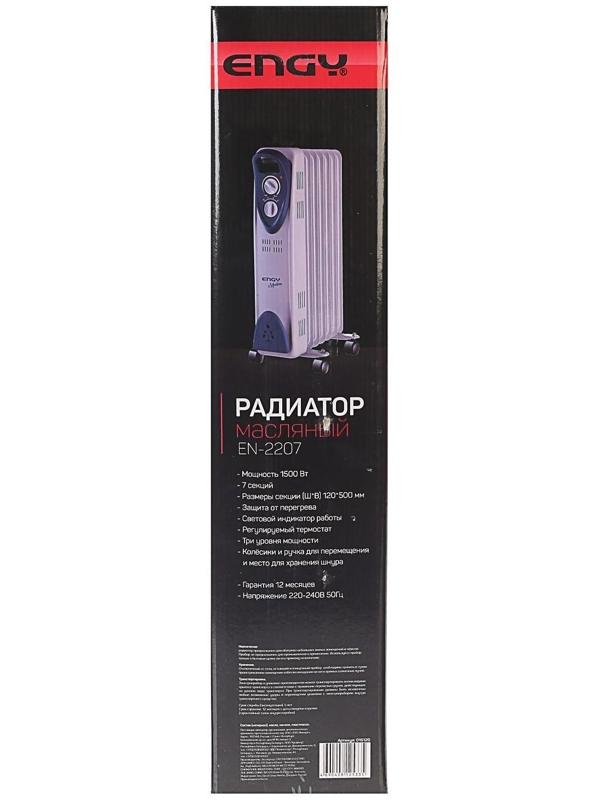 Обогреватель ENGY EN-2207 Modern, масляный, 1500 Вт, 7 секций, белый