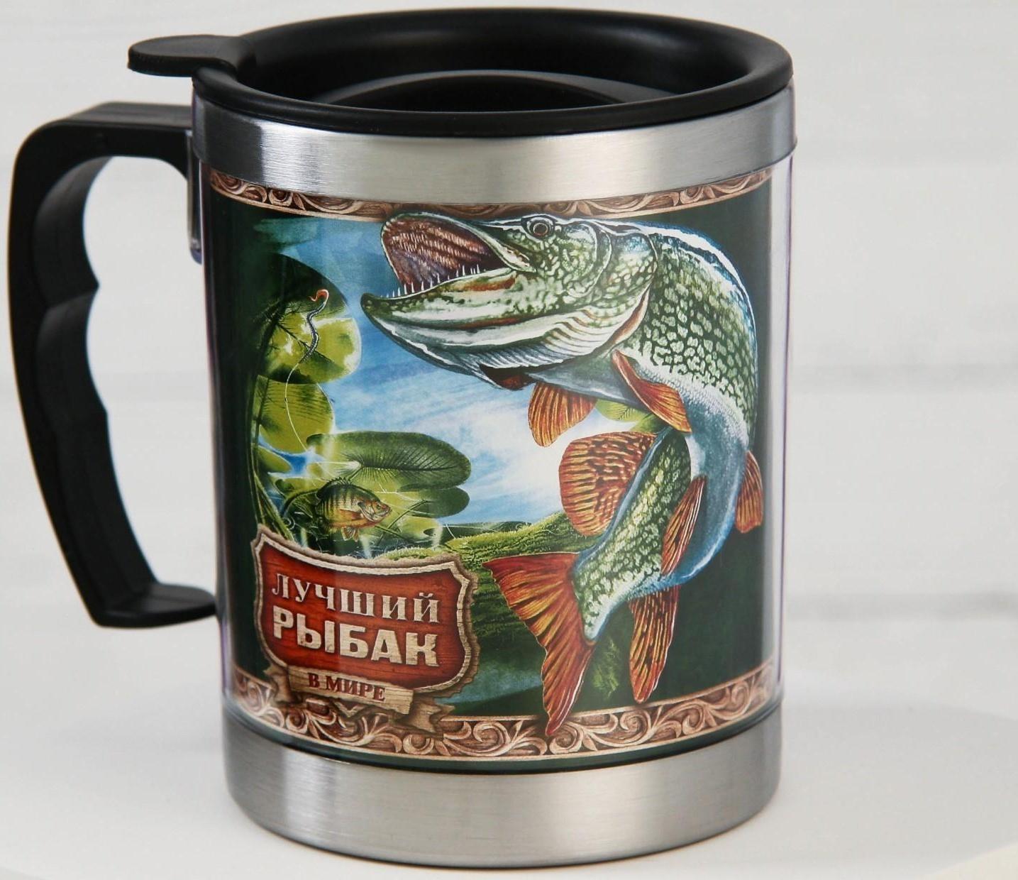 Термокружка «Лучший рыбак», 400 мл, сохраняет тепло 2 ч