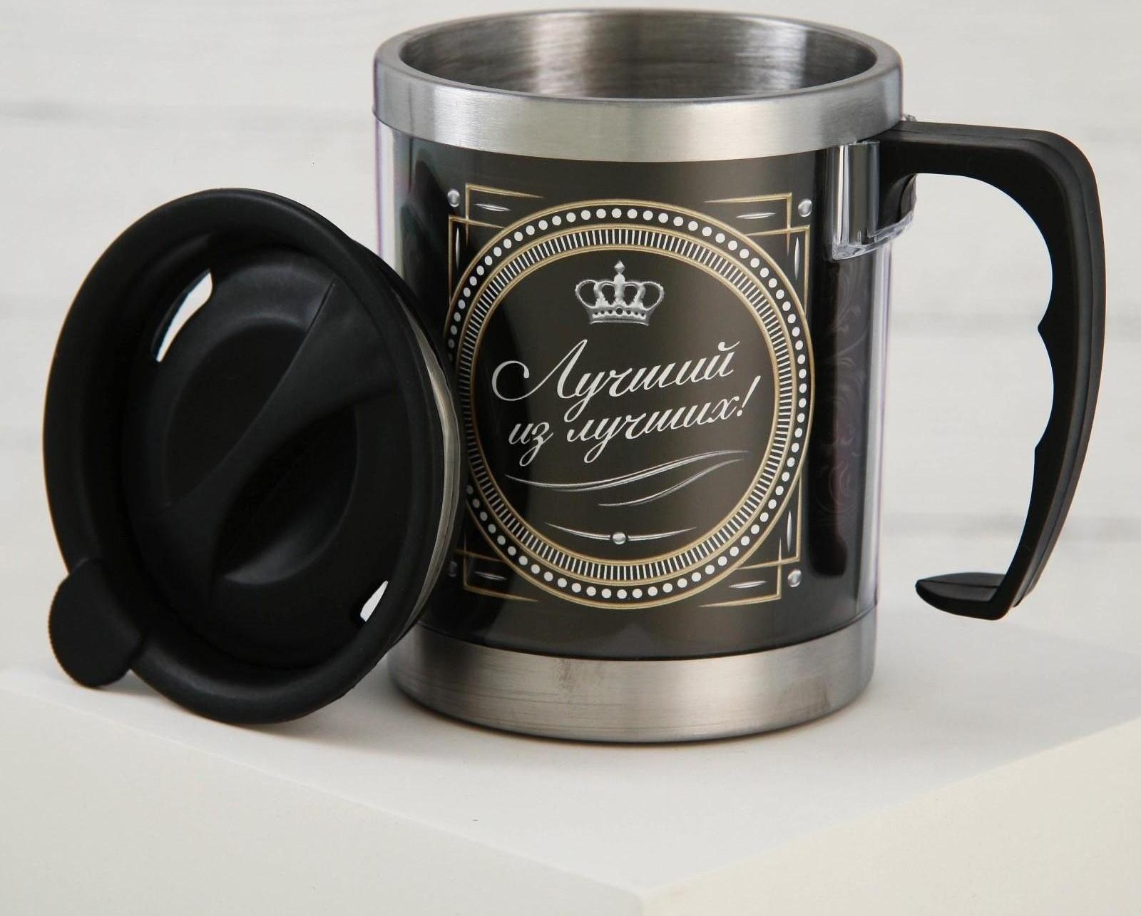 Термокружка 