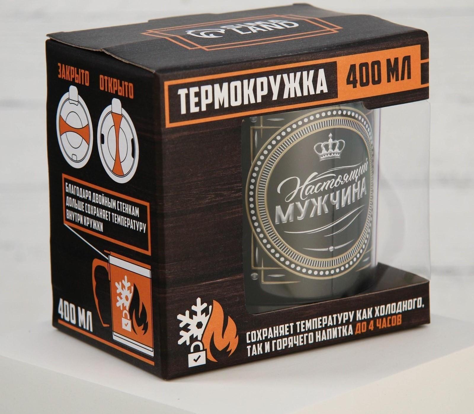 Термокружка 