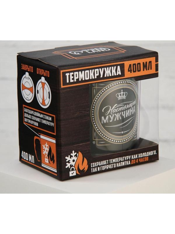 Термокружка 