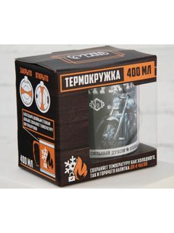 Термокружка «Мужчина», 400 мл, сохраняет тепло 2 ч