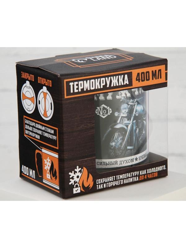 Термокружка «Мужчина», 400 мл, сохраняет тепло 2 ч