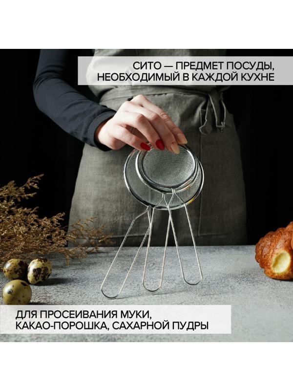 Набор сит Доляна, 3 шт, d=7 см, 8 см, 10 см