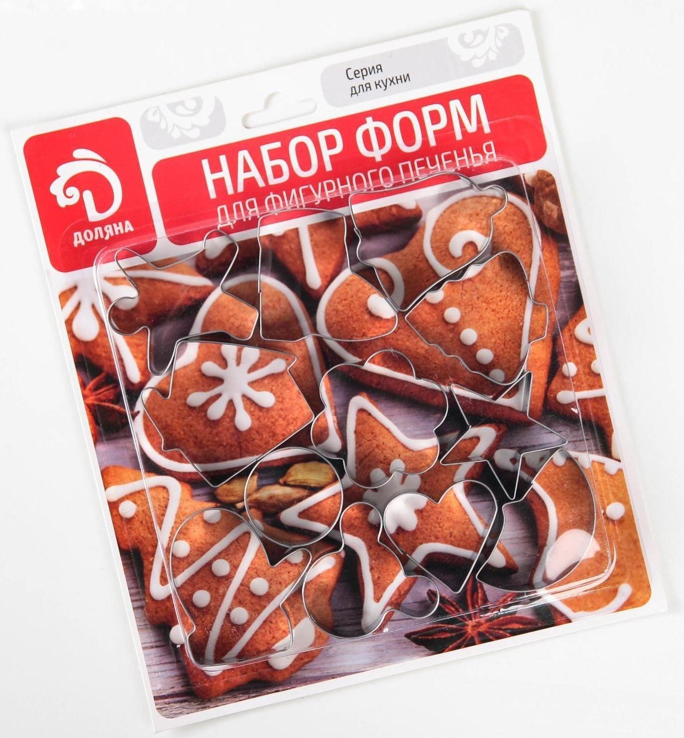 Набор форм для вырезания печенья «Новогодняя сказка», 12 шт