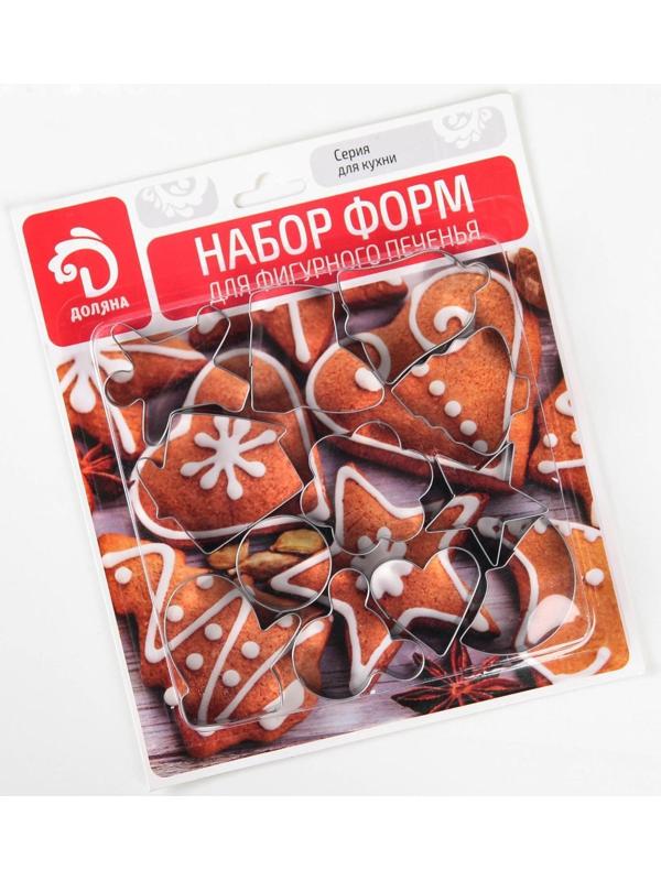 Набор форм для вырезания печенья «Новогодняя сказка», 12 шт