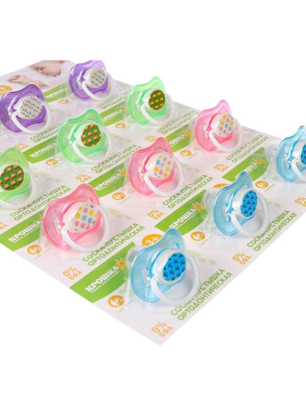 Пустышка ортодонтическая с колпачком, от 3 мес., на блистере, цвет МИКС