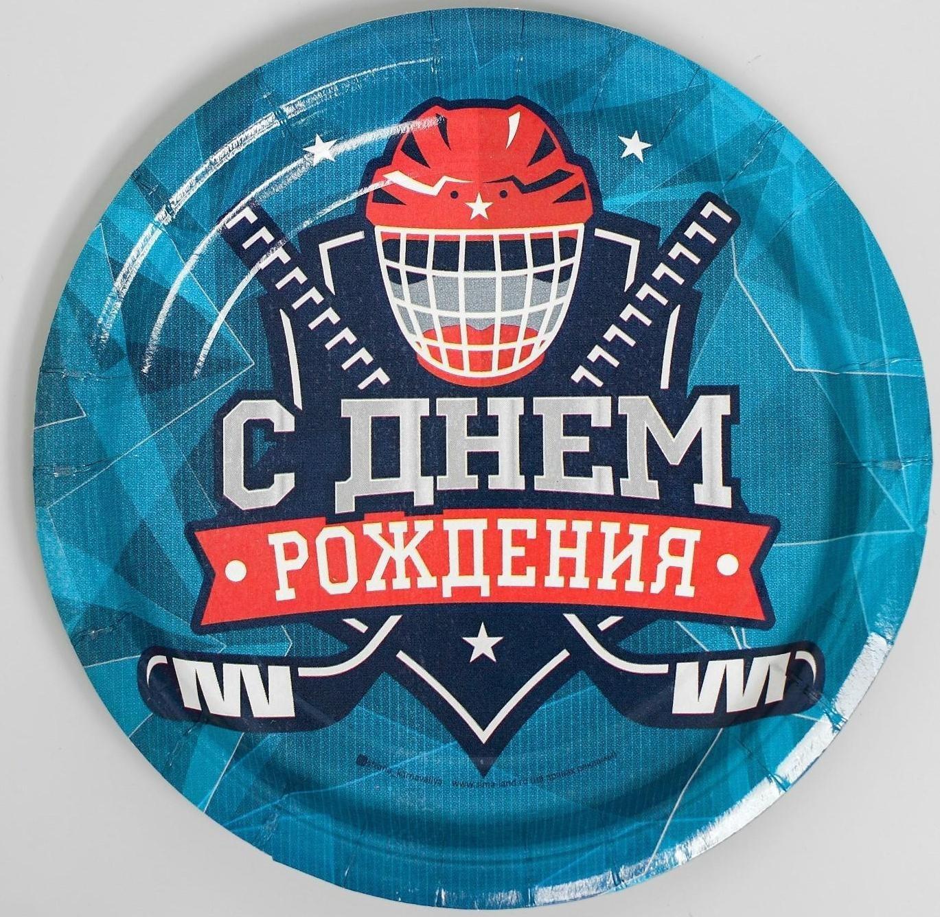 Набор бумажной посуды «С днём рождения. Хоккей», 6 тарелок, 6 стаканов, 6 колпаков, 1 гирлянда