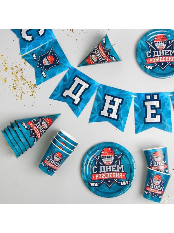Набор бумажной посуды «С днём рождения. Хоккей», 6 тарелок, 6 стаканов, 6 колпаков, 1 гирлянда