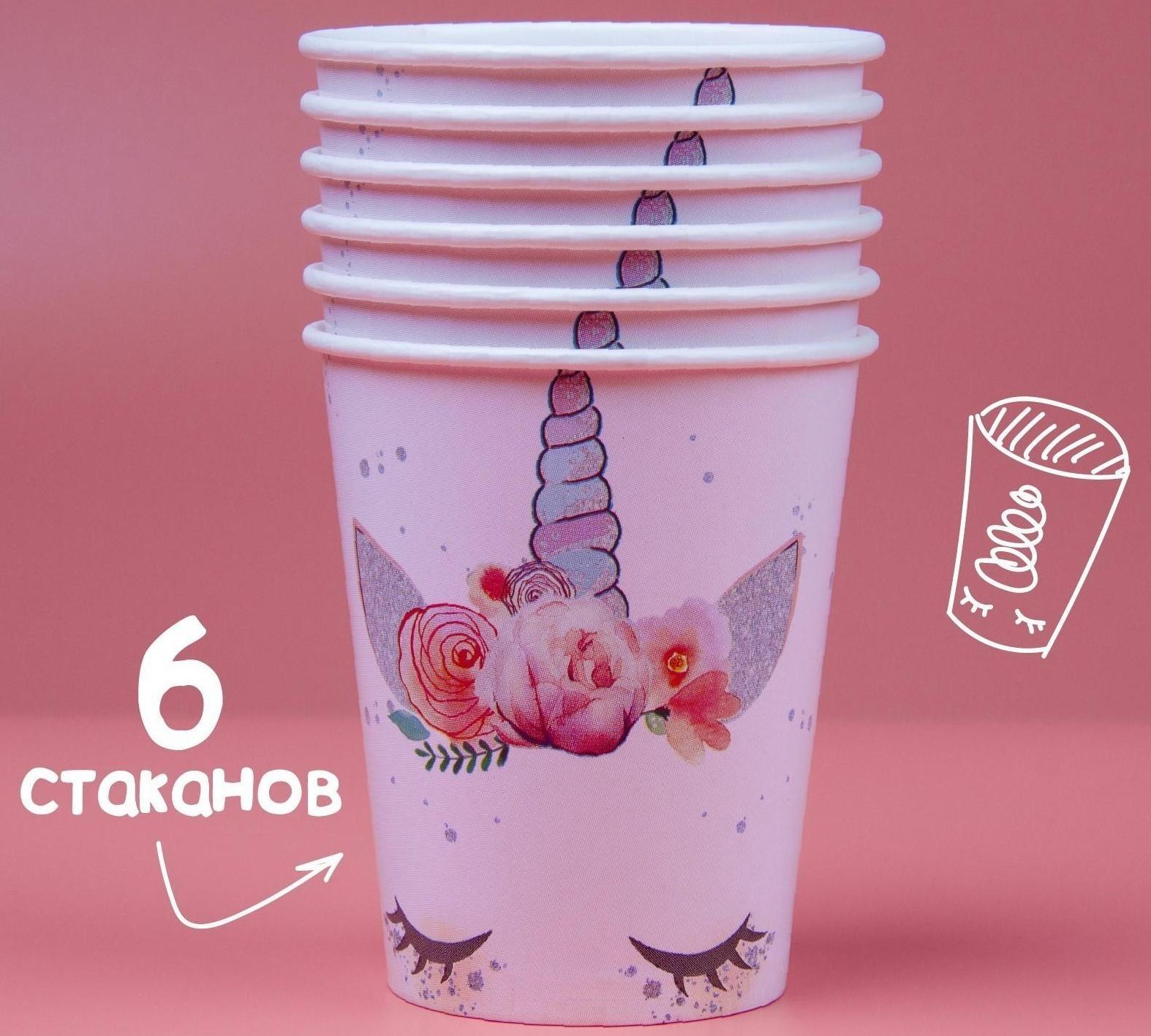 Набор бумажной посуды «Единорог», 6 тарелок, 6 стаканов, 6 колпаков, 1 гирлянда