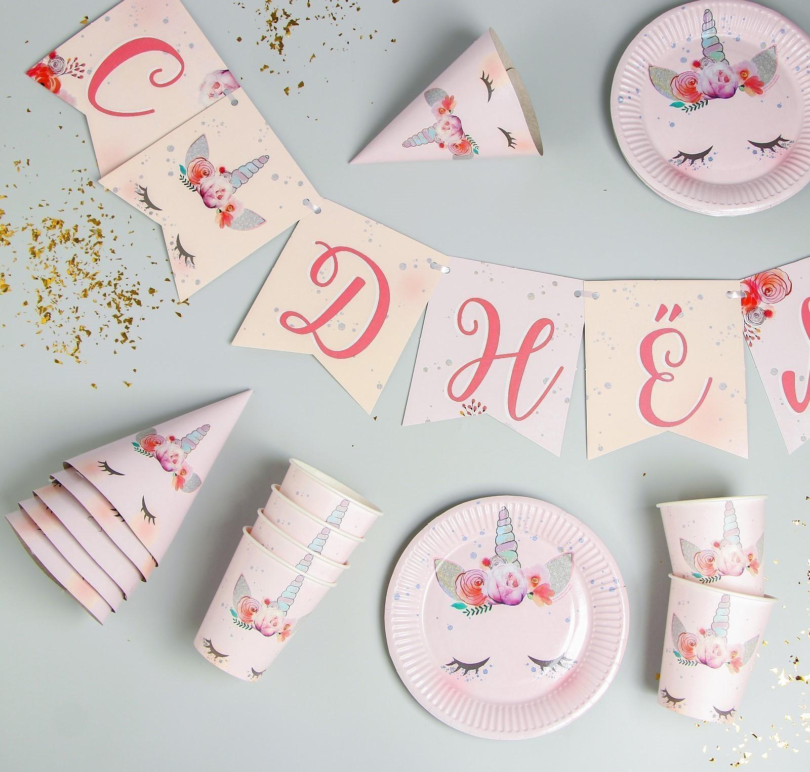 Набор бумажной посуды «Единорог», 6 тарелок, 6 стаканов, 6 колпаков, 1 гирлянда