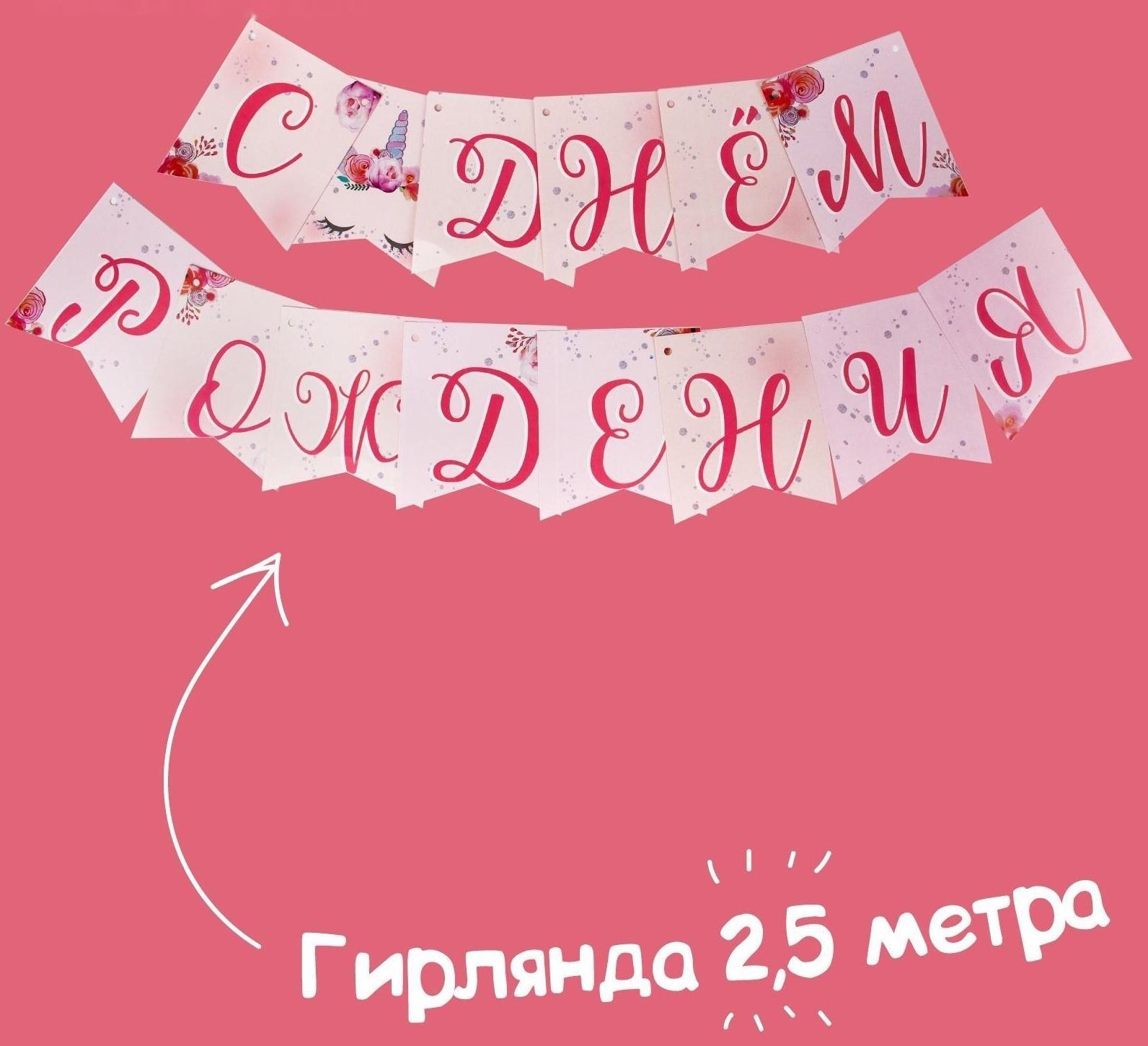 Набор бумажной посуды «Единорог», 6 тарелок, 6 стаканов, 6 колпаков, 1 гирлянда