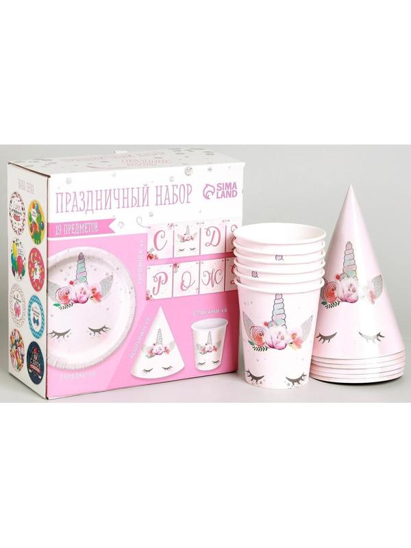 Набор бумажной посуды «Единорог», 6 тарелок, 6 стаканов, 6 колпаков, 1 гирлянда