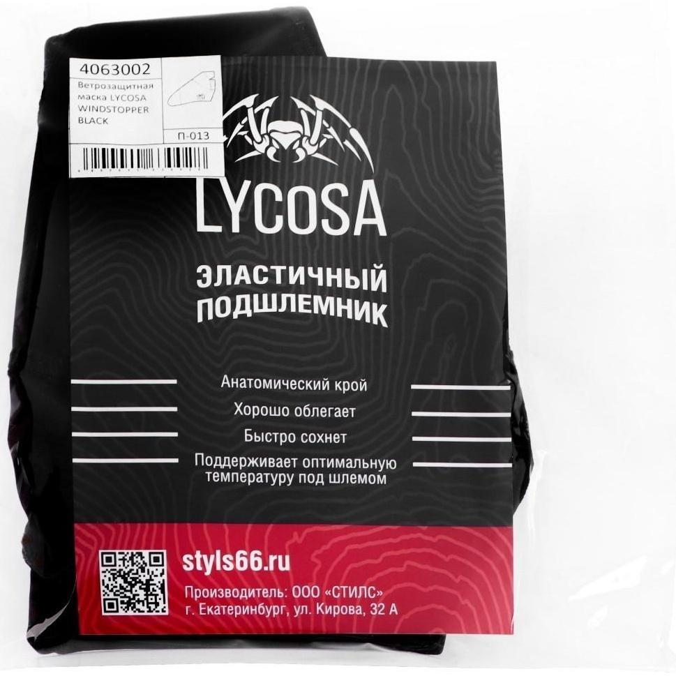 Ветрозащитная маска - подшлемник LYCOSA WINDSTOPPER BLACK