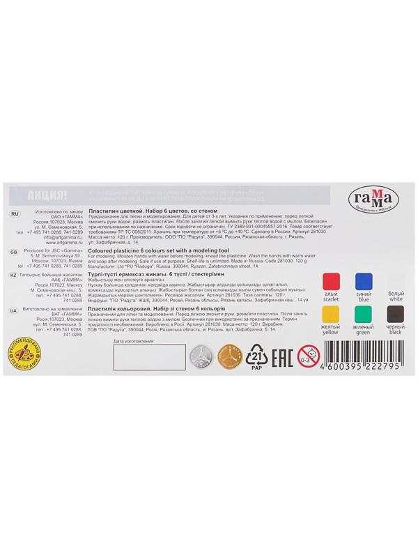 Пластилин 6 цветов 120 г, 