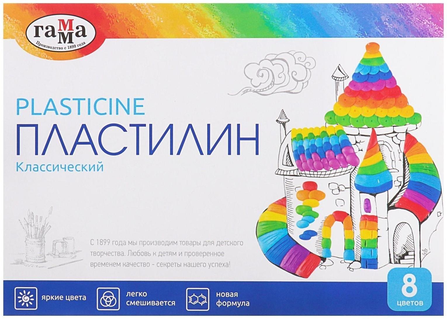 Пластилин 8 цветов 160 г, 