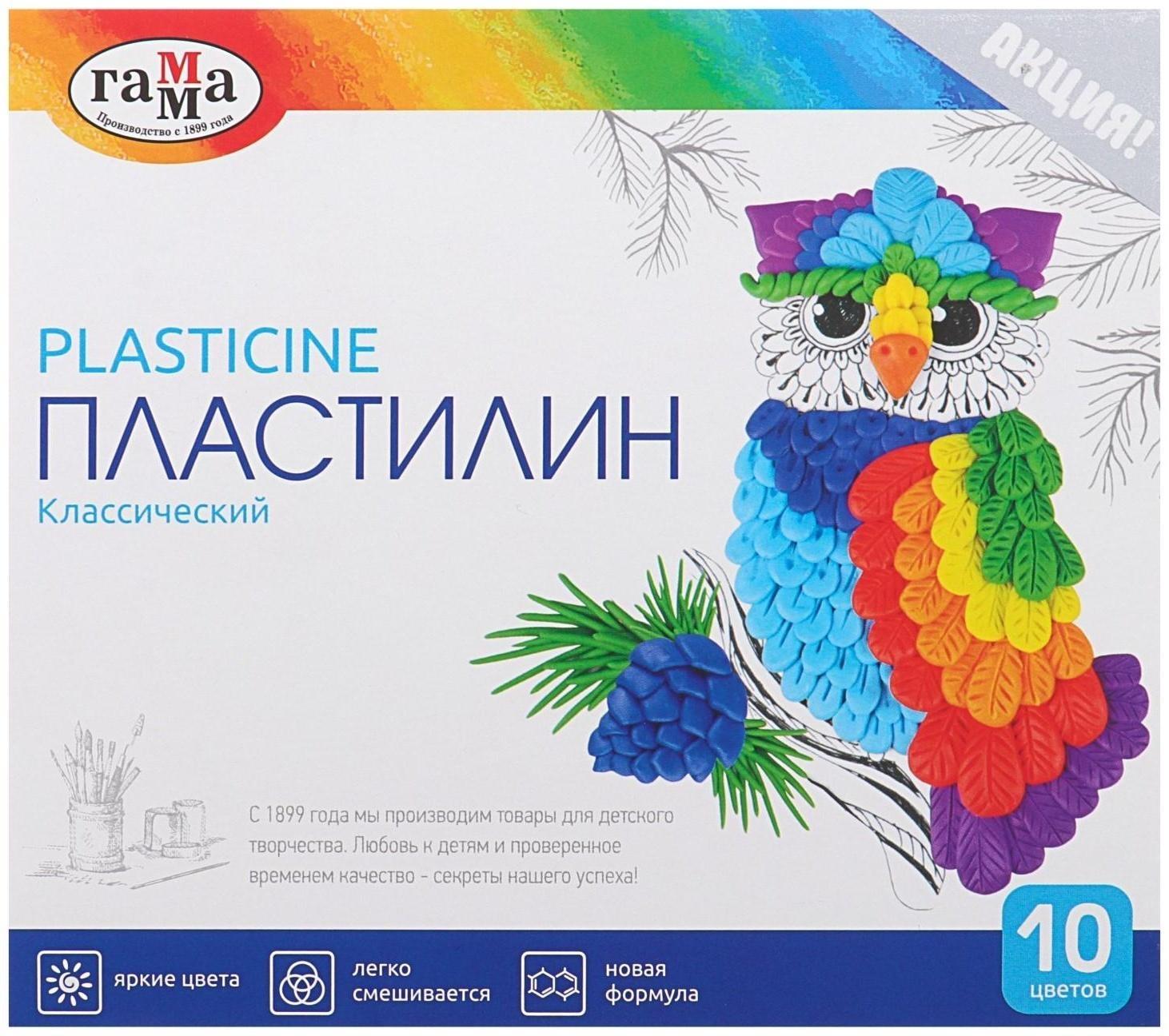 Пластилин 10 цветов 200 г, 