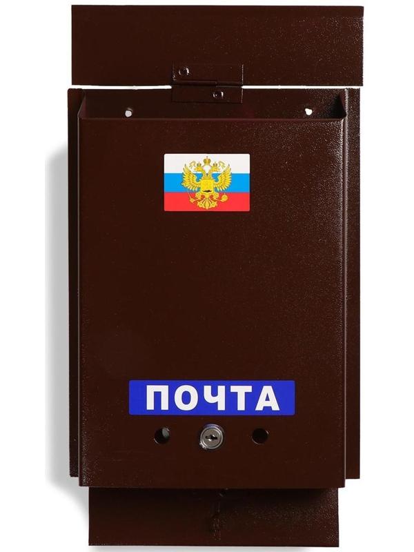 Ящик почтовый с замком, вертикальный, «Почта», коричневый
