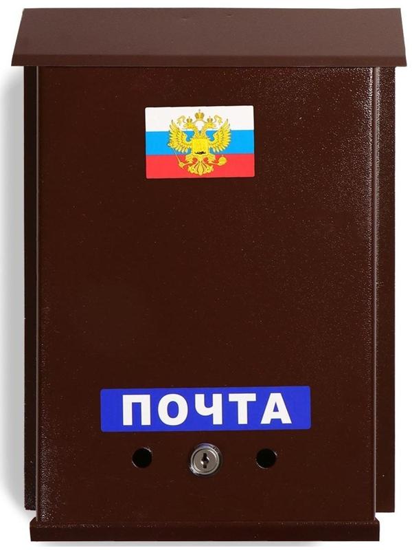 Ящик почтовый с замком, вертикальный, «Почта», коричневый