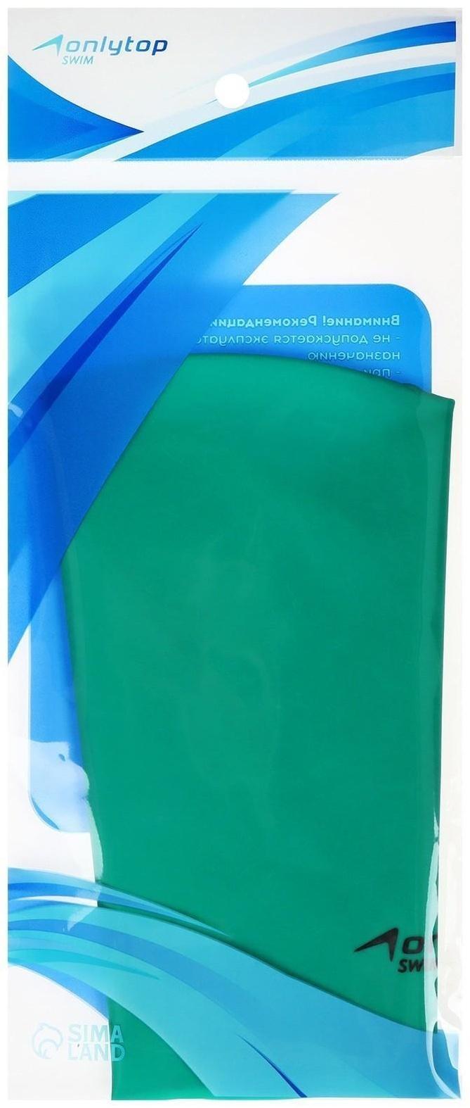 Шапочка для плавания взрослая ONLYTOP Swim, резиновая, обхват 54-60 см, цвета микс