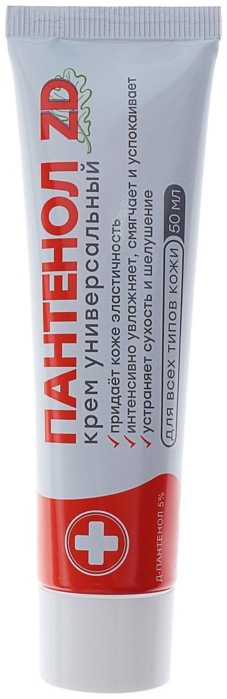 Крем «Пантенол ZD» для любого типа кожи, 50 мл