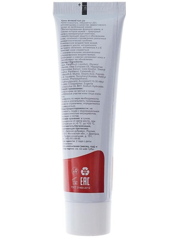 Крем для тела «Мумиётол ZD» с Д-пантенолом, 50 мл.