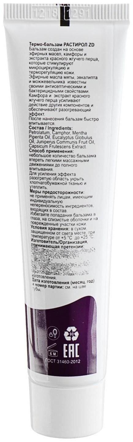 Термо-бальзам «Растирол ZD», 40 мл.