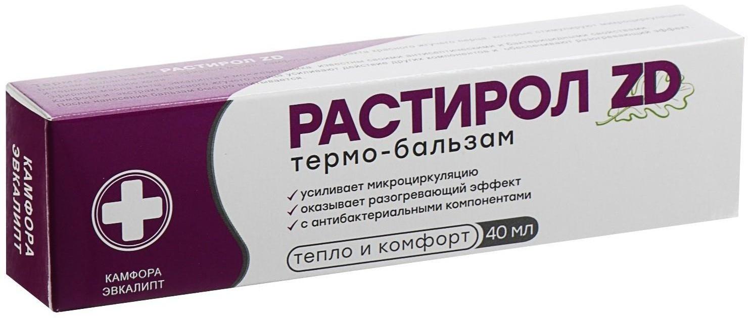 Термо-бальзам «Растирол ZD», 40 мл.
