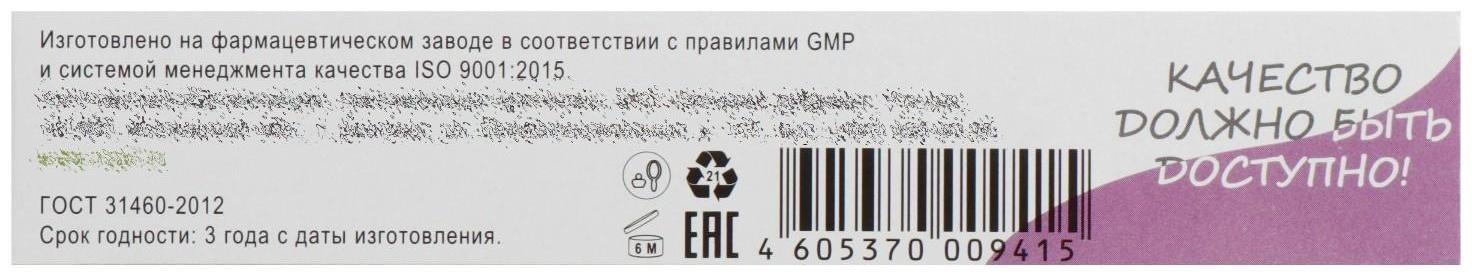 Термо-бальзам «Растирол ZD», 40 мл.