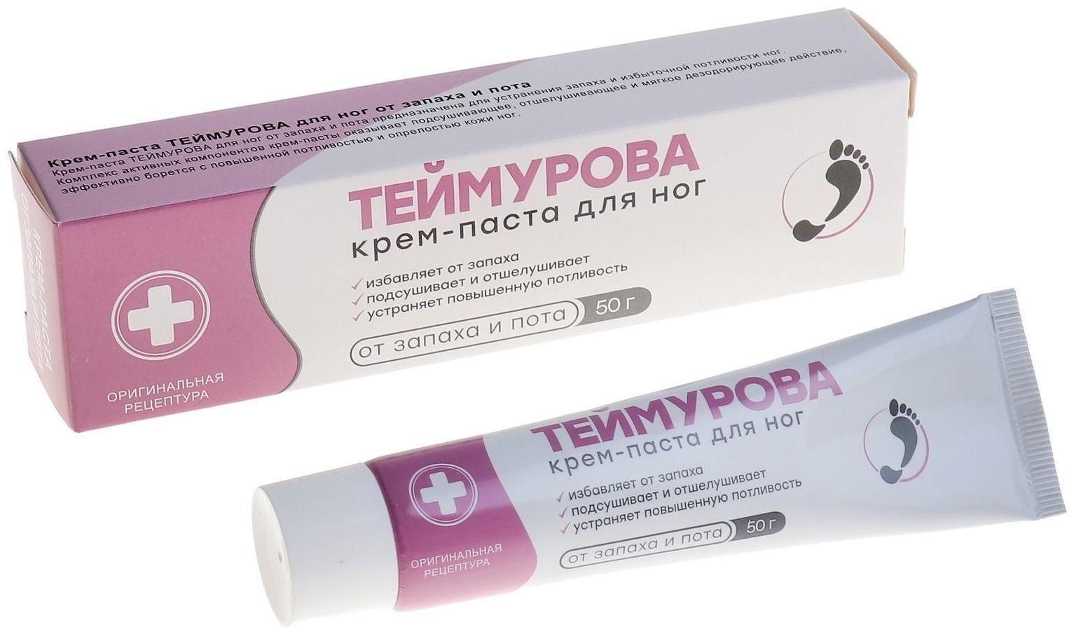 Крем паста для ног Теймурова от пота и запаха, 50 г.