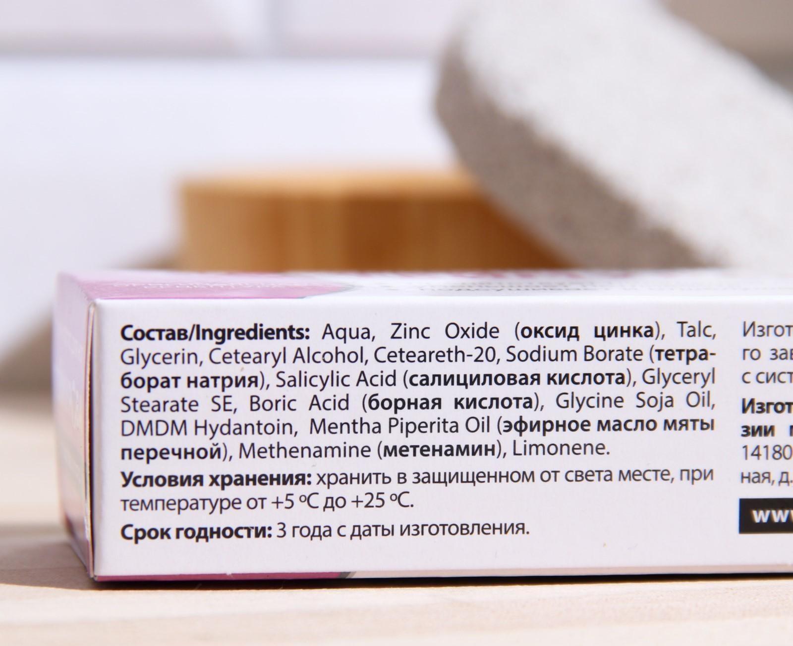 Крем паста для ног Теймурова от пота и запаха, 50 г.