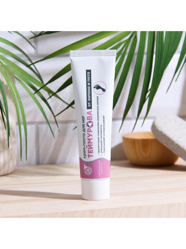 Крем паста для ног Теймурова от пота и запаха, 50 г.