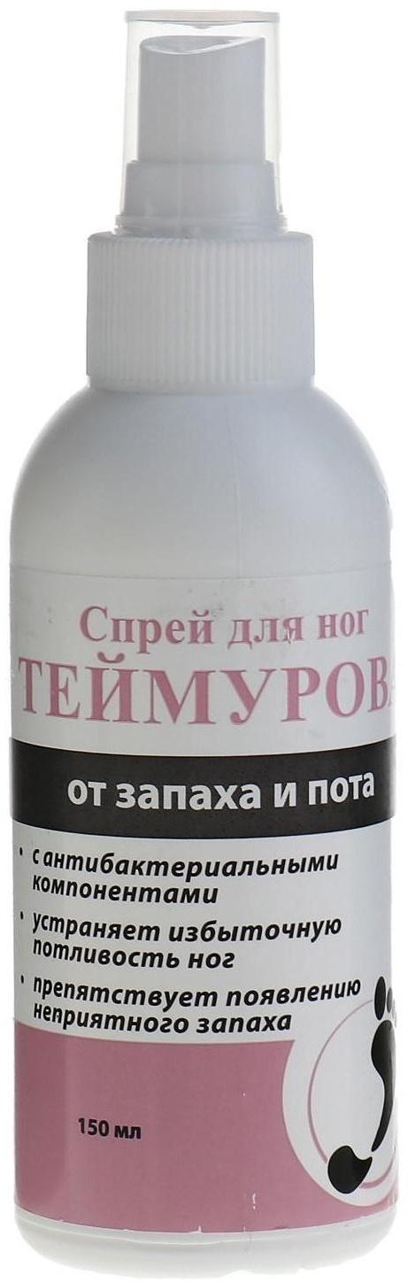 Спрей для ног Теймурова от пота и запаха, 150 мл.