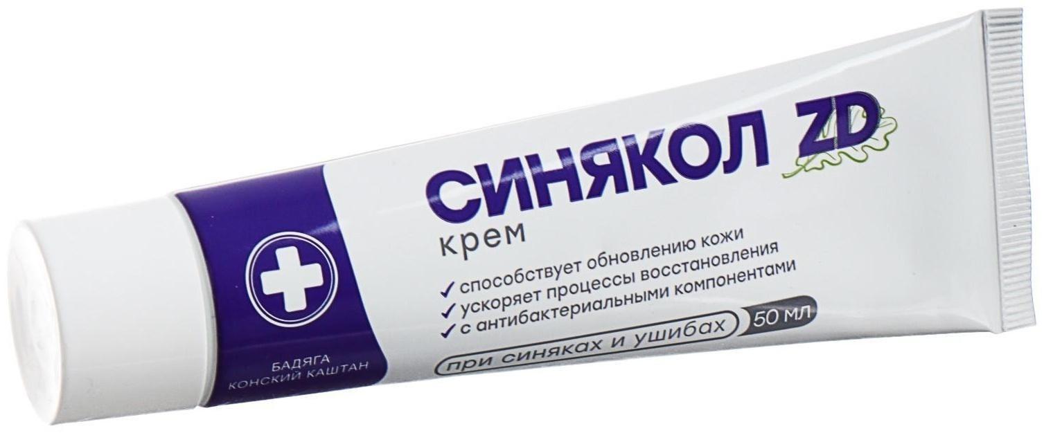 Крем для тела «Синякол ZD» от синяков и ушибов, 50 мл