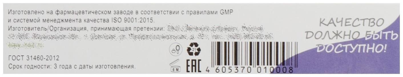 Крем для тела «Синякол ZD» от синяков и ушибов, 50 мл