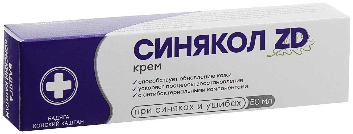 Крем для тела «Синякол ZD» от синяков и ушибов, 50 мл