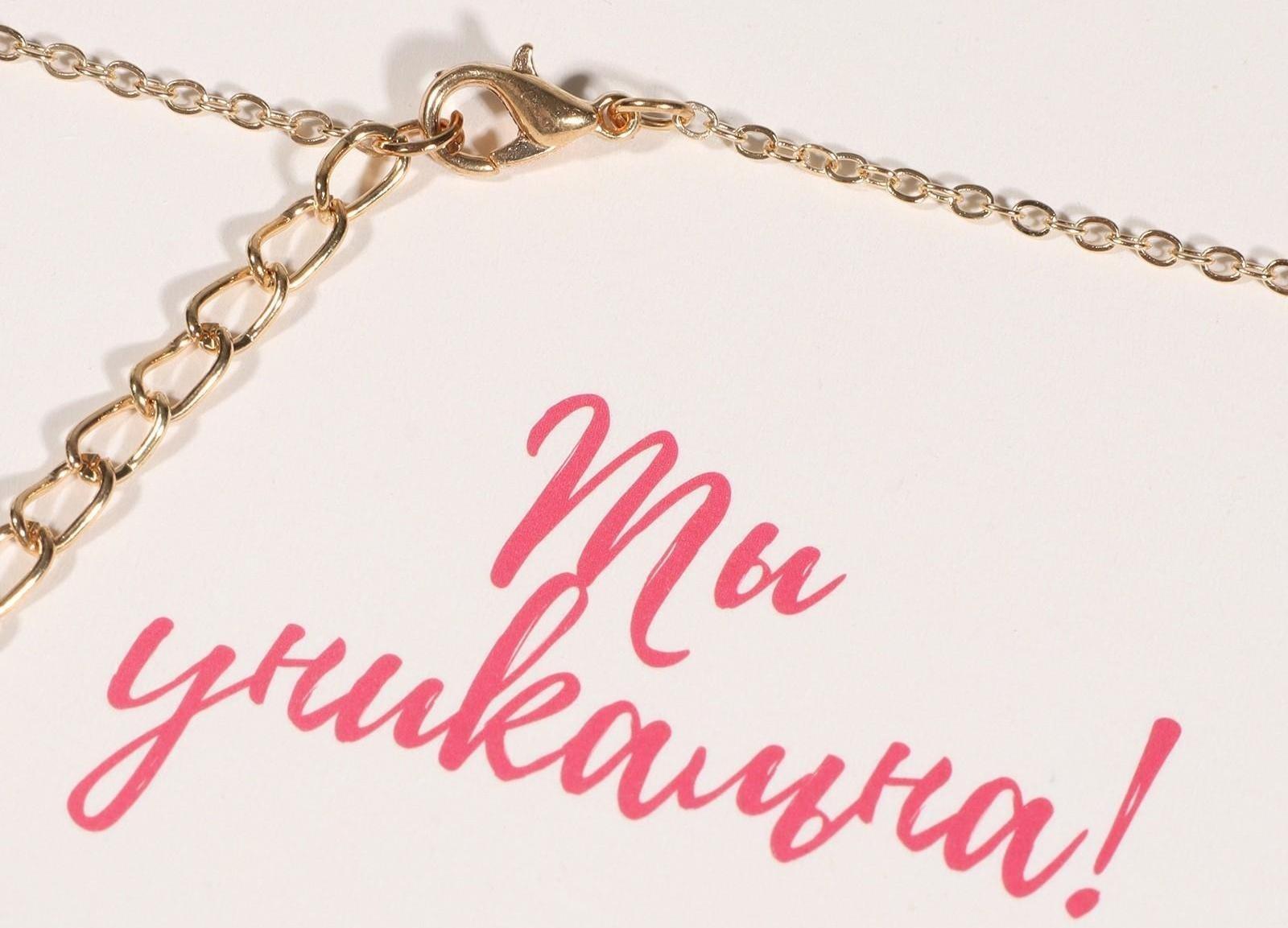 Кулон Dream красотка в розовом, цвет белый в золоте, 45см