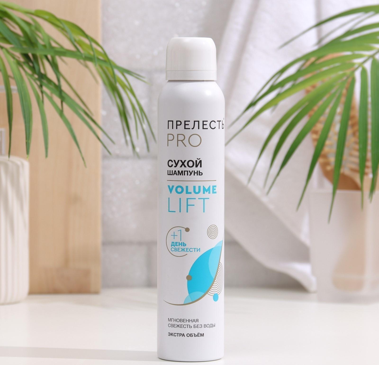 Сухой шампунь 