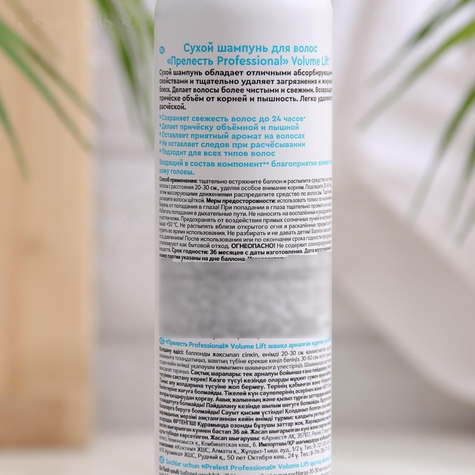 Сухой шампунь 