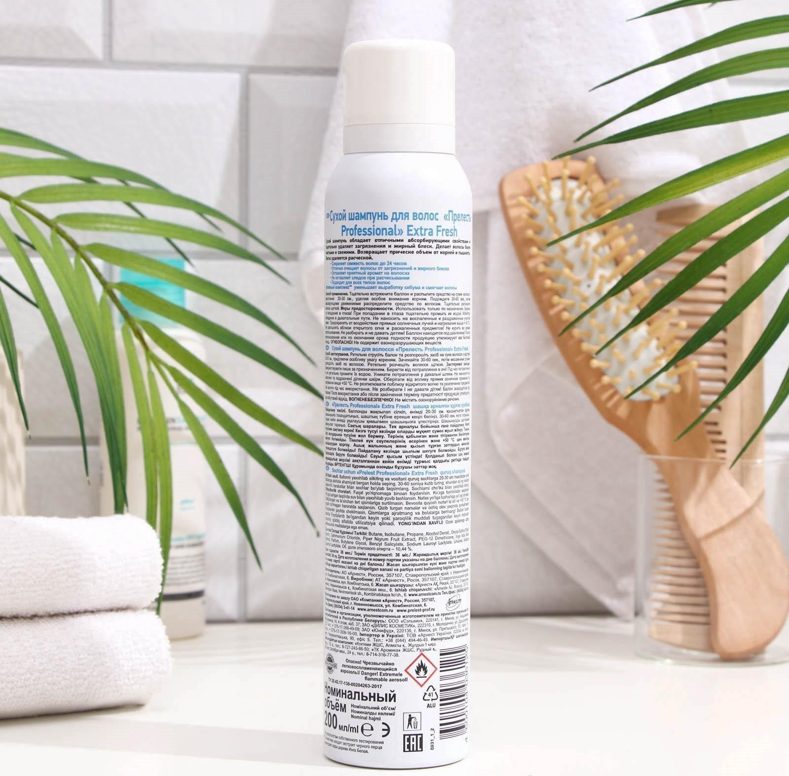 Сухой шампунь 