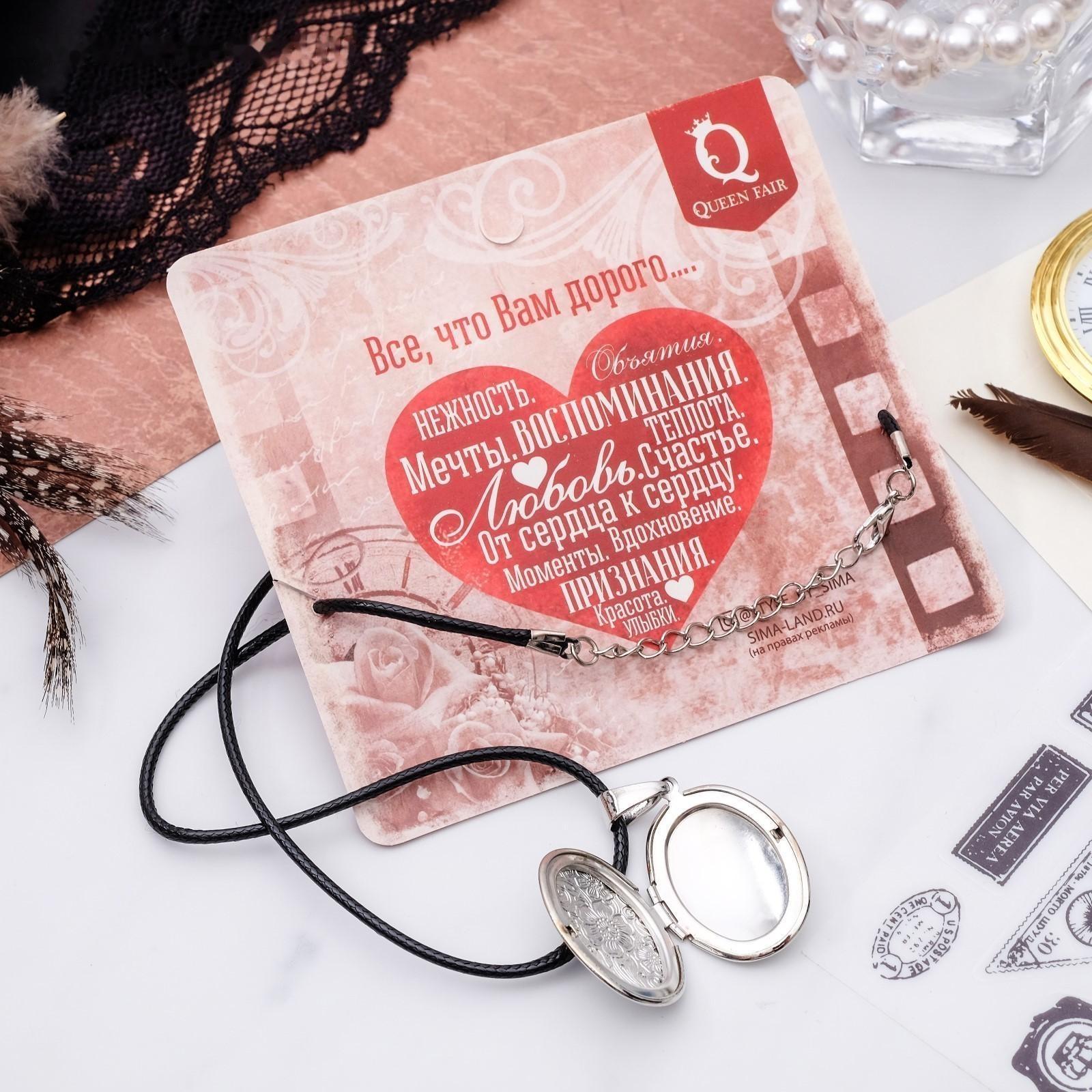 Кулон на шнурке 