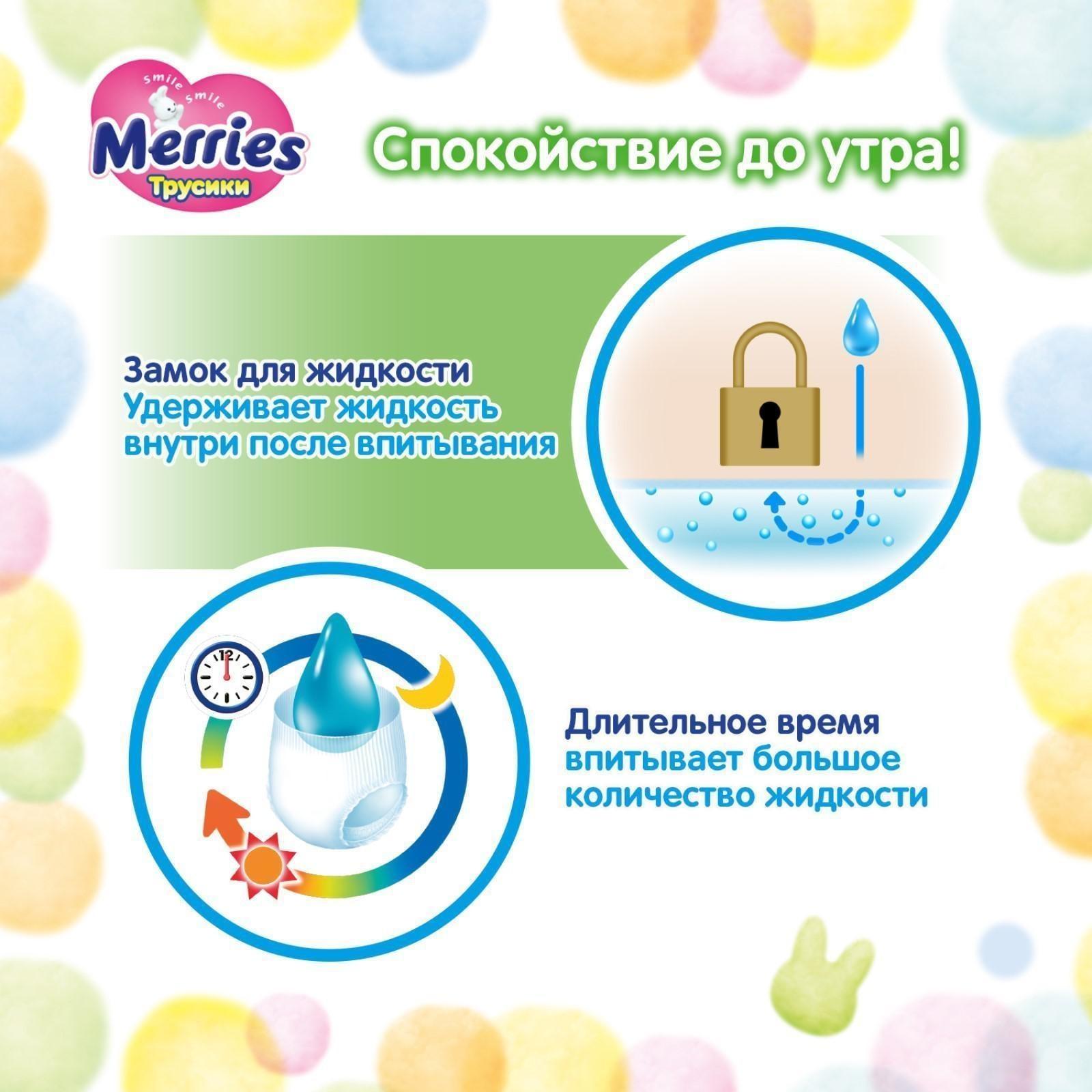 Подгузники-трусики для детей Merries XXL 15-28 кг, 26 шт